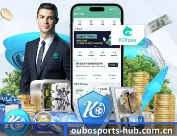 欧博体育平台 APP 深度功能 - OUBO